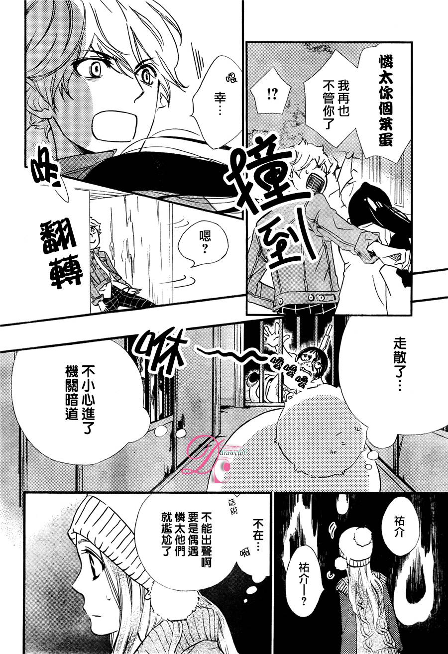 《你我之间一墙之隔》漫画 018话