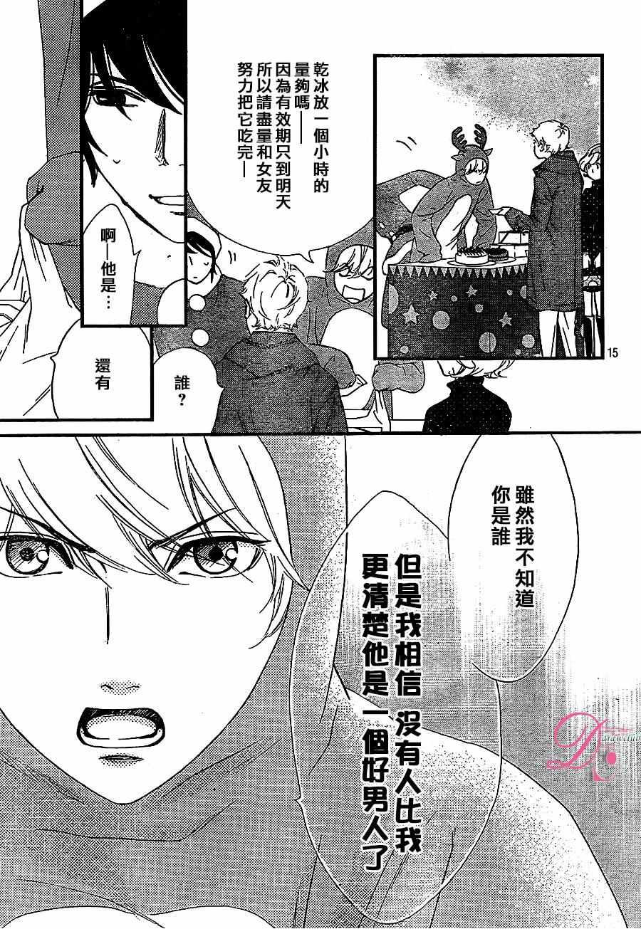 《你我之间一墙之隔》漫画 025话