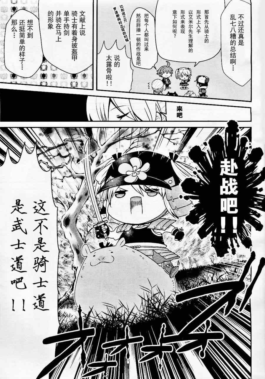 《豆丁GODEATER》漫画 006集