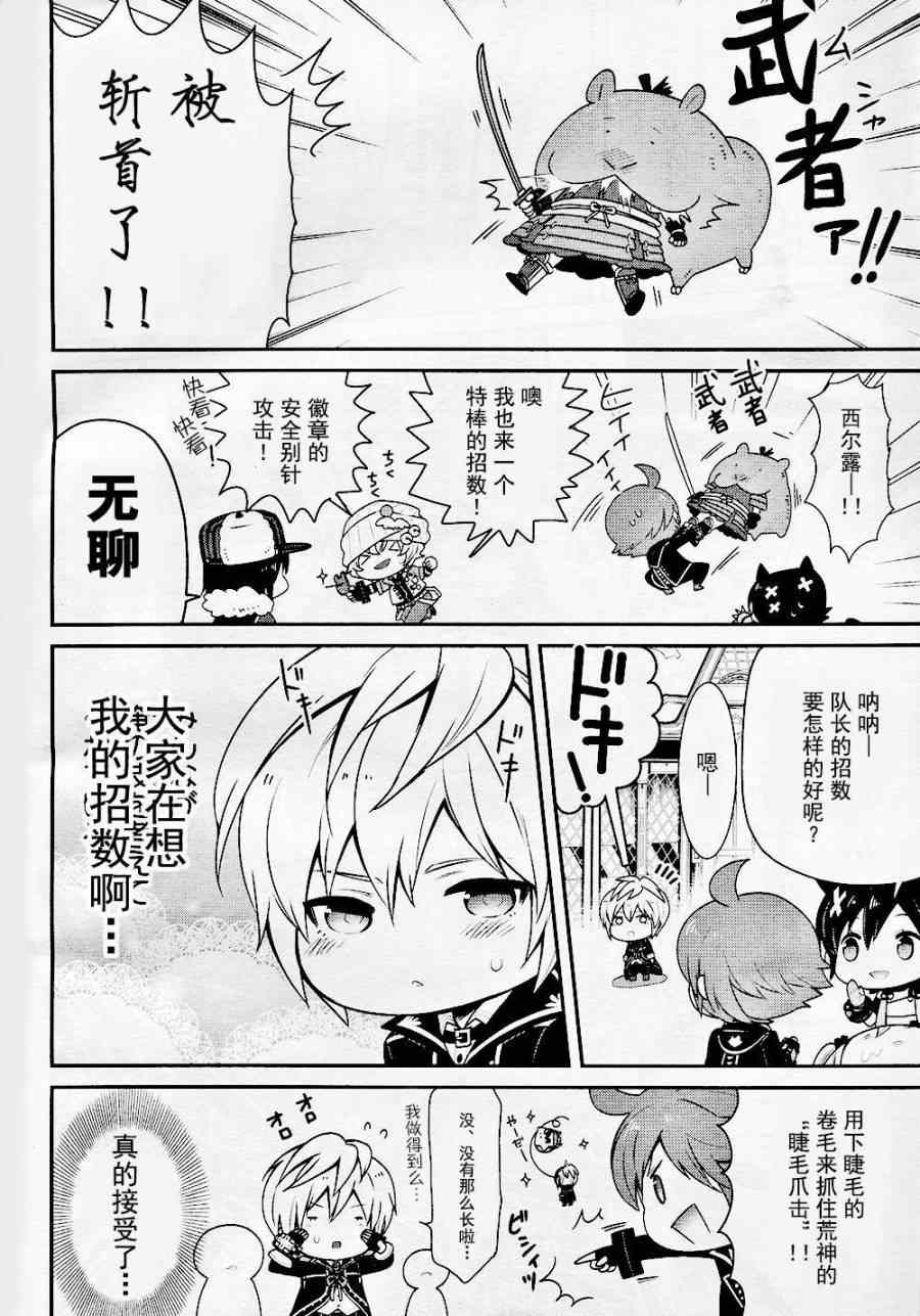 《豆丁GODEATER》漫画 006集