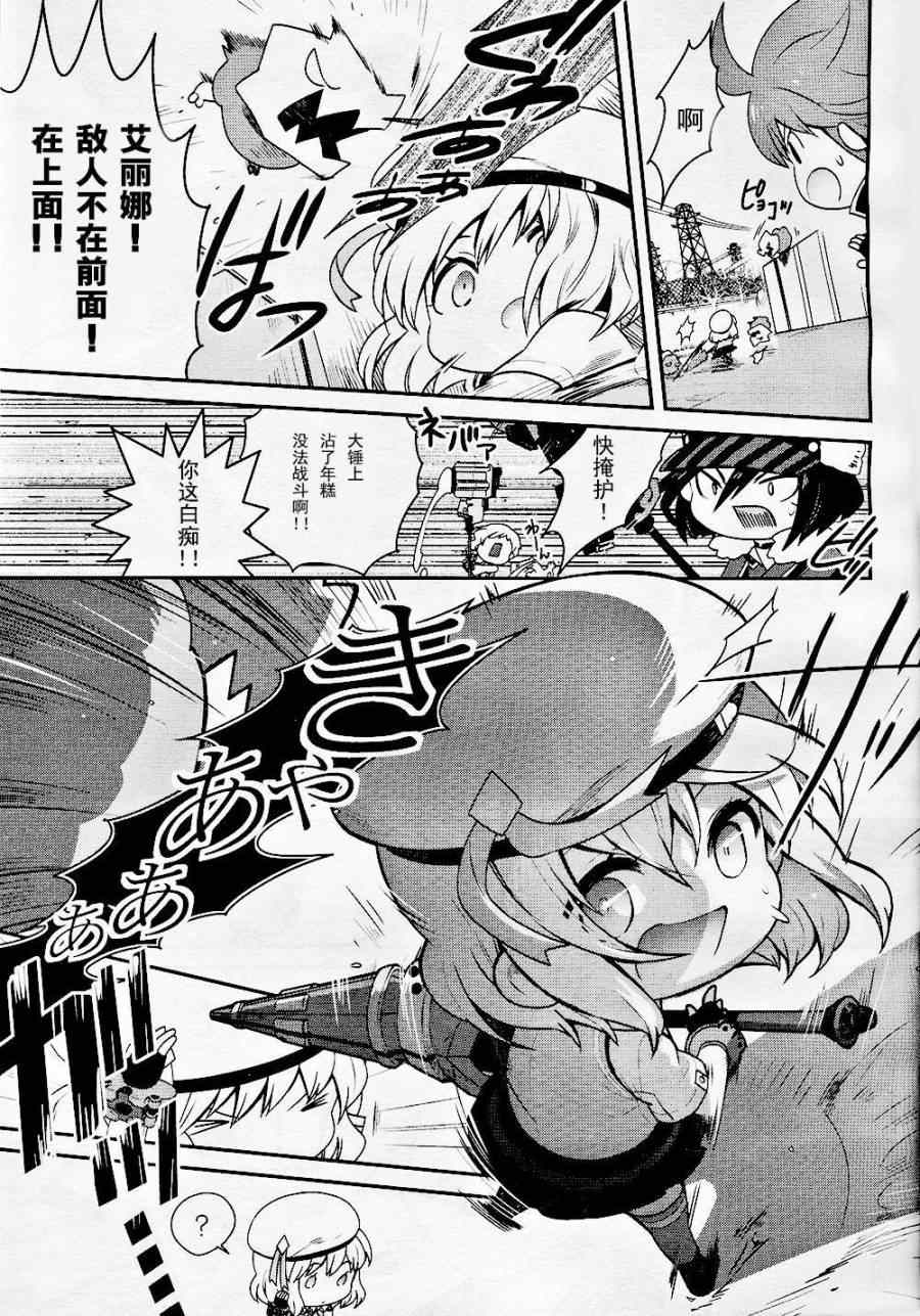 《豆丁GODEATER》漫画 006集