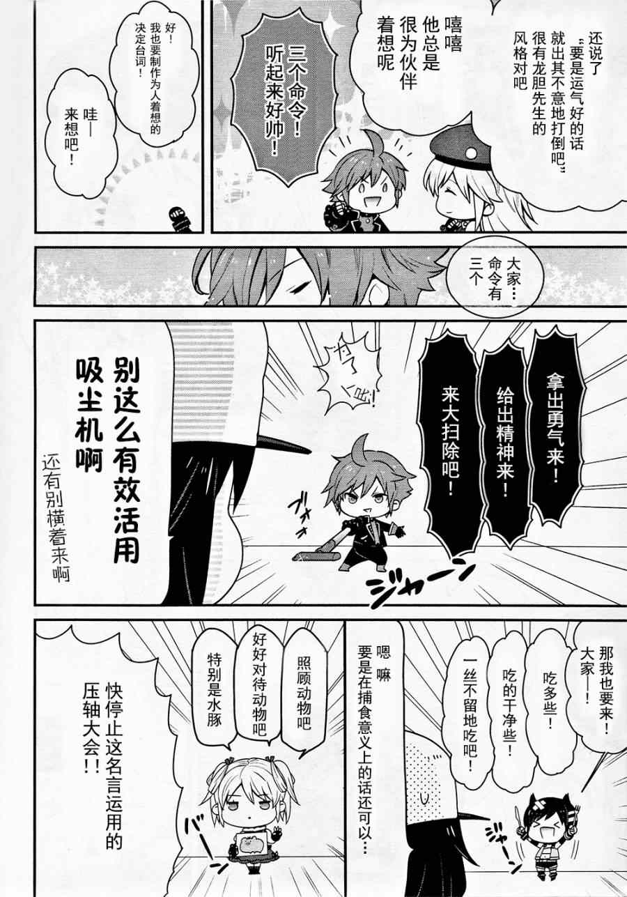 《豆丁GODEATER》漫画 豆丁Ⅱ 001集