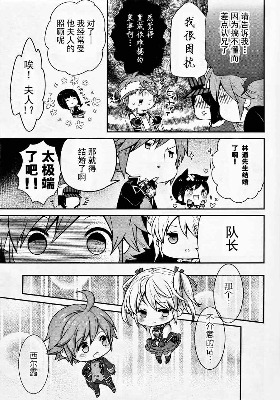 《豆丁GODEATER》漫画 豆丁Ⅱ 001集