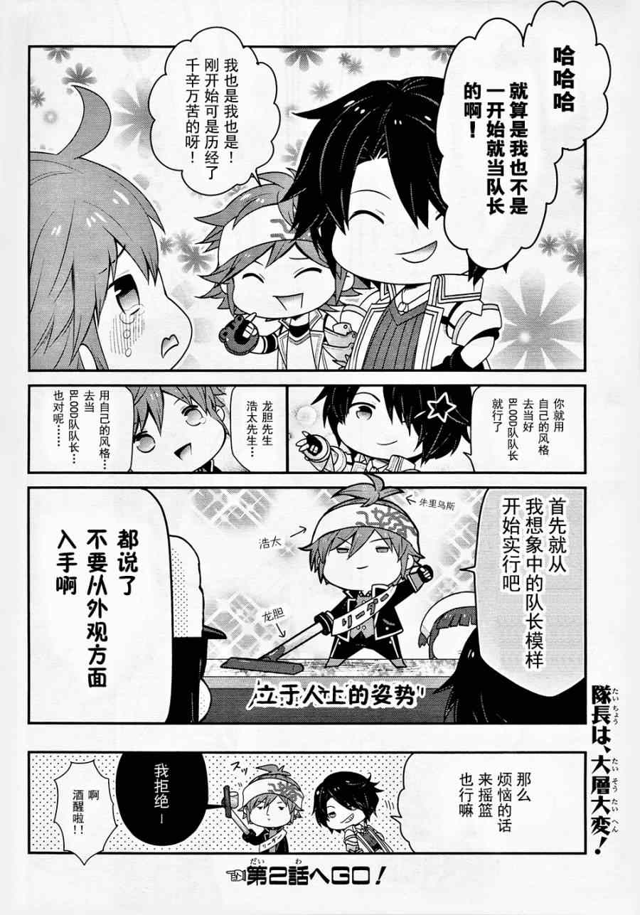 《豆丁GODEATER》漫画 豆丁Ⅱ 001集