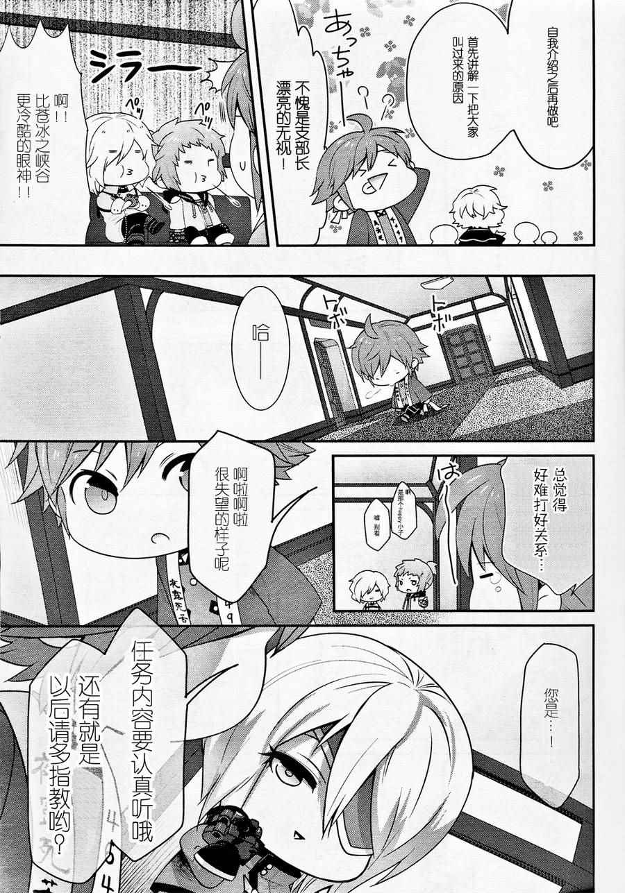 《豆丁GODEATER》漫画 豆丁Ⅱ 002话