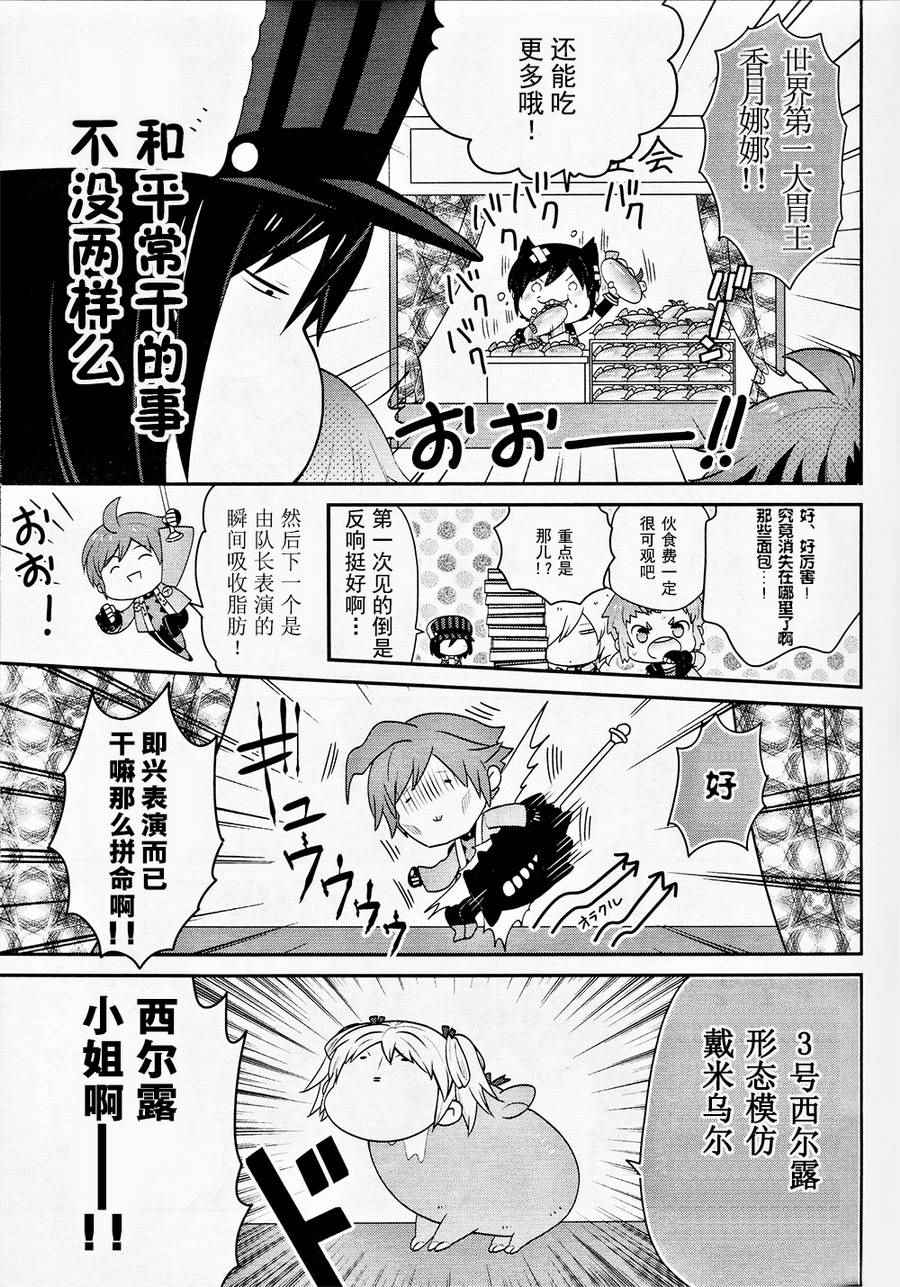 《豆丁GODEATER》漫画 豆丁Ⅱ 002话