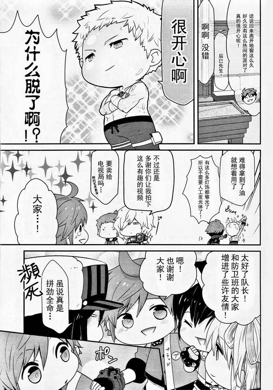 《豆丁GODEATER》漫画 豆丁Ⅱ 002话