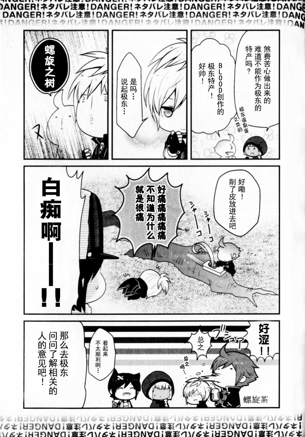 《豆丁GODEATER》漫画 剧透注意：GE2RB篇附录