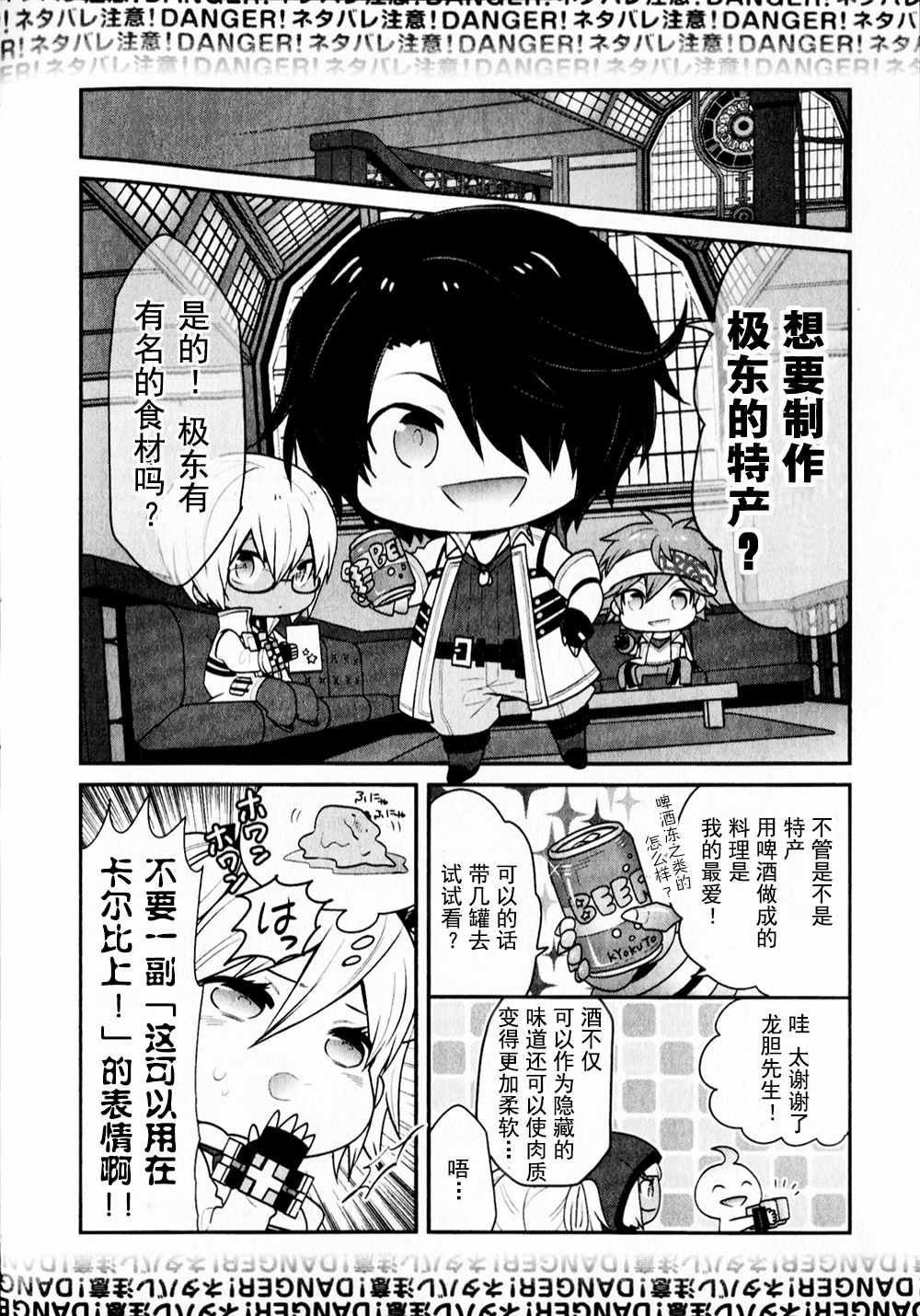 《豆丁GODEATER》漫画 剧透注意：GE2RB篇附录