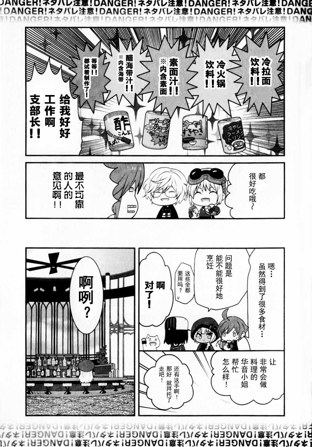 《豆丁GODEATER》漫画 剧透注意：GE2RB篇附录