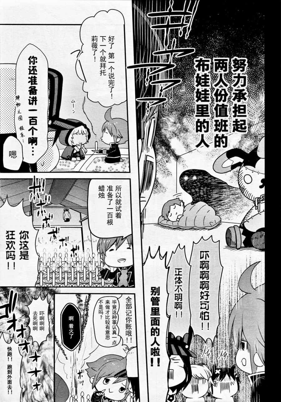 《豆丁GODEATER》漫画 豆丁Ⅱ 006话