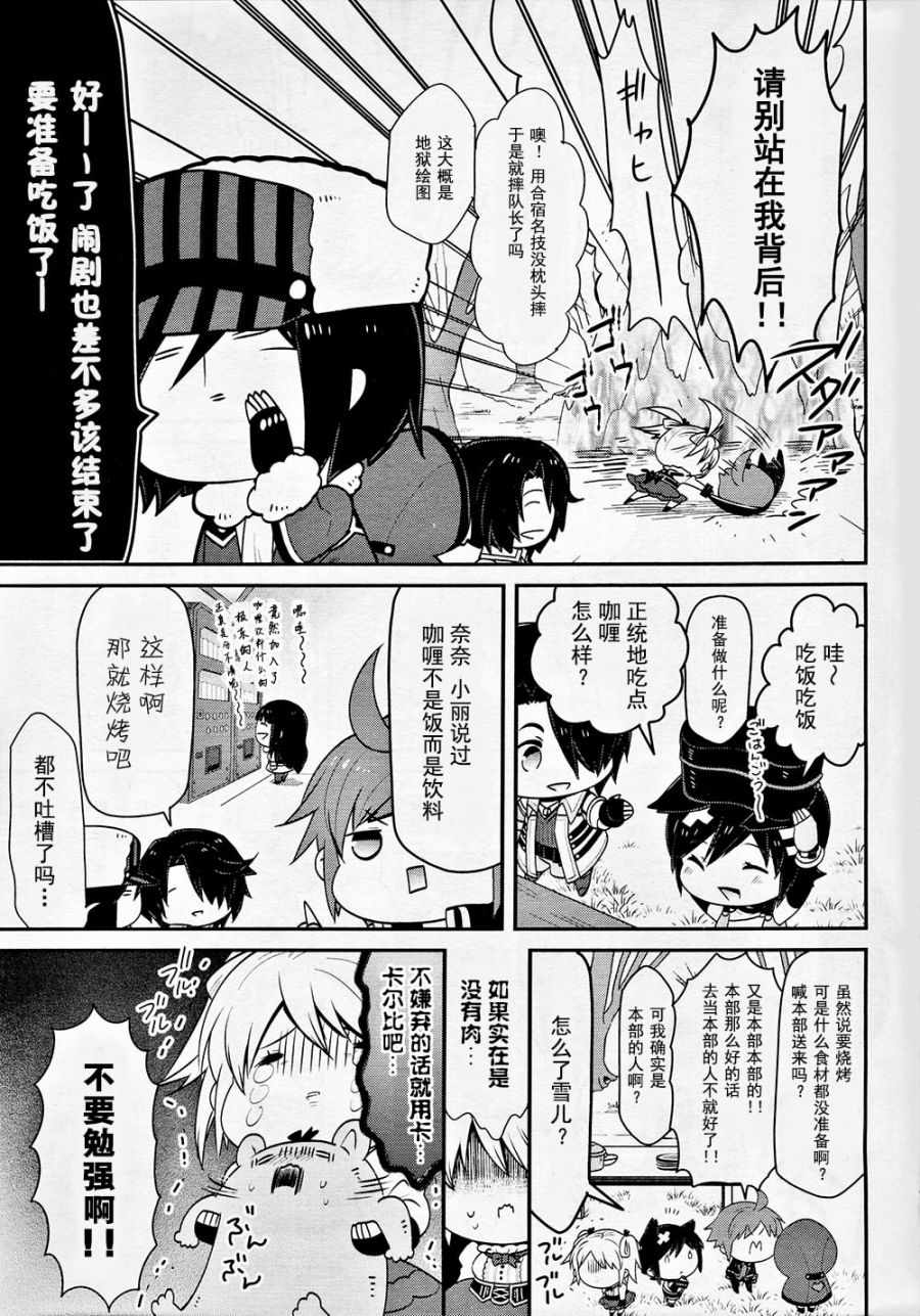 《豆丁GODEATER》漫画 豆丁Ⅱ 006话