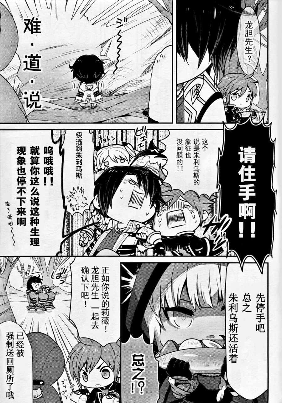 《豆丁GODEATER》漫画 豆丁Ⅱ 006话