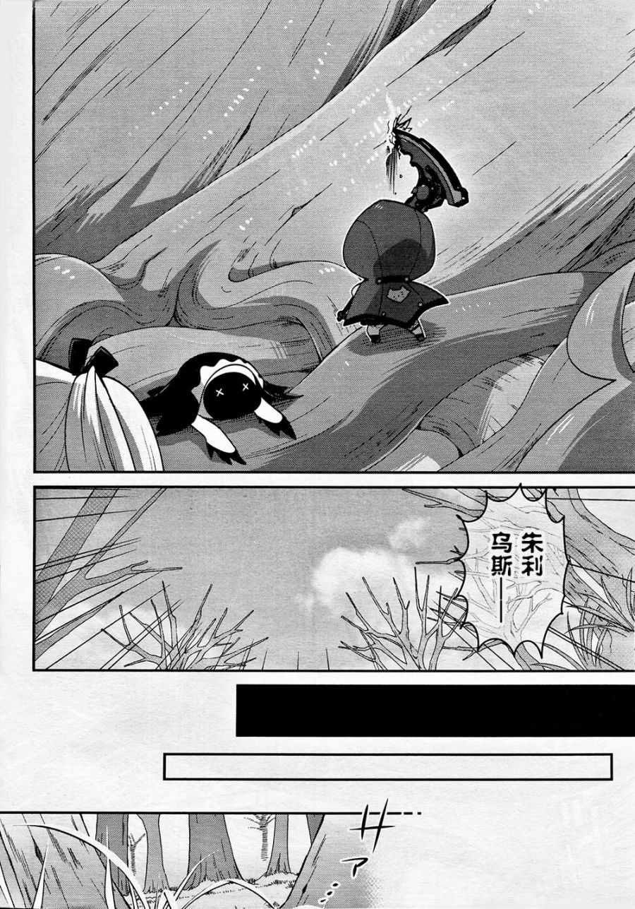 《豆丁GODEATER》漫画 豆丁Ⅱ 006话