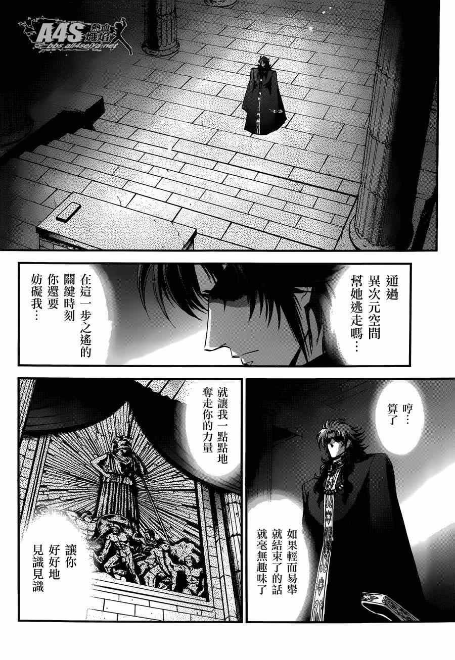 《圣斗士星矢 圣斗少女翔》漫画 圣斗少女翔 017集