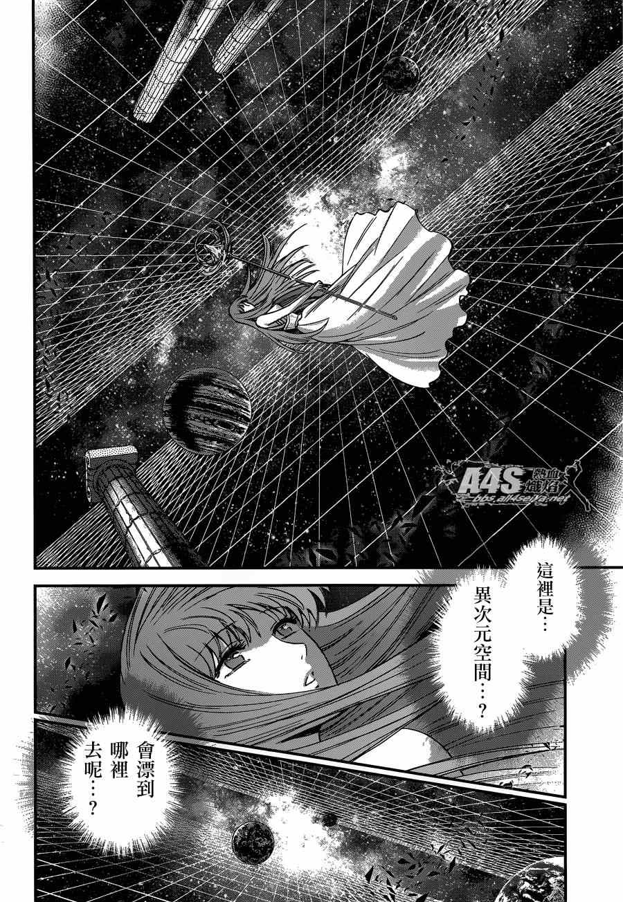 《圣斗士星矢 圣斗少女翔》漫画 圣斗少女翔 017集