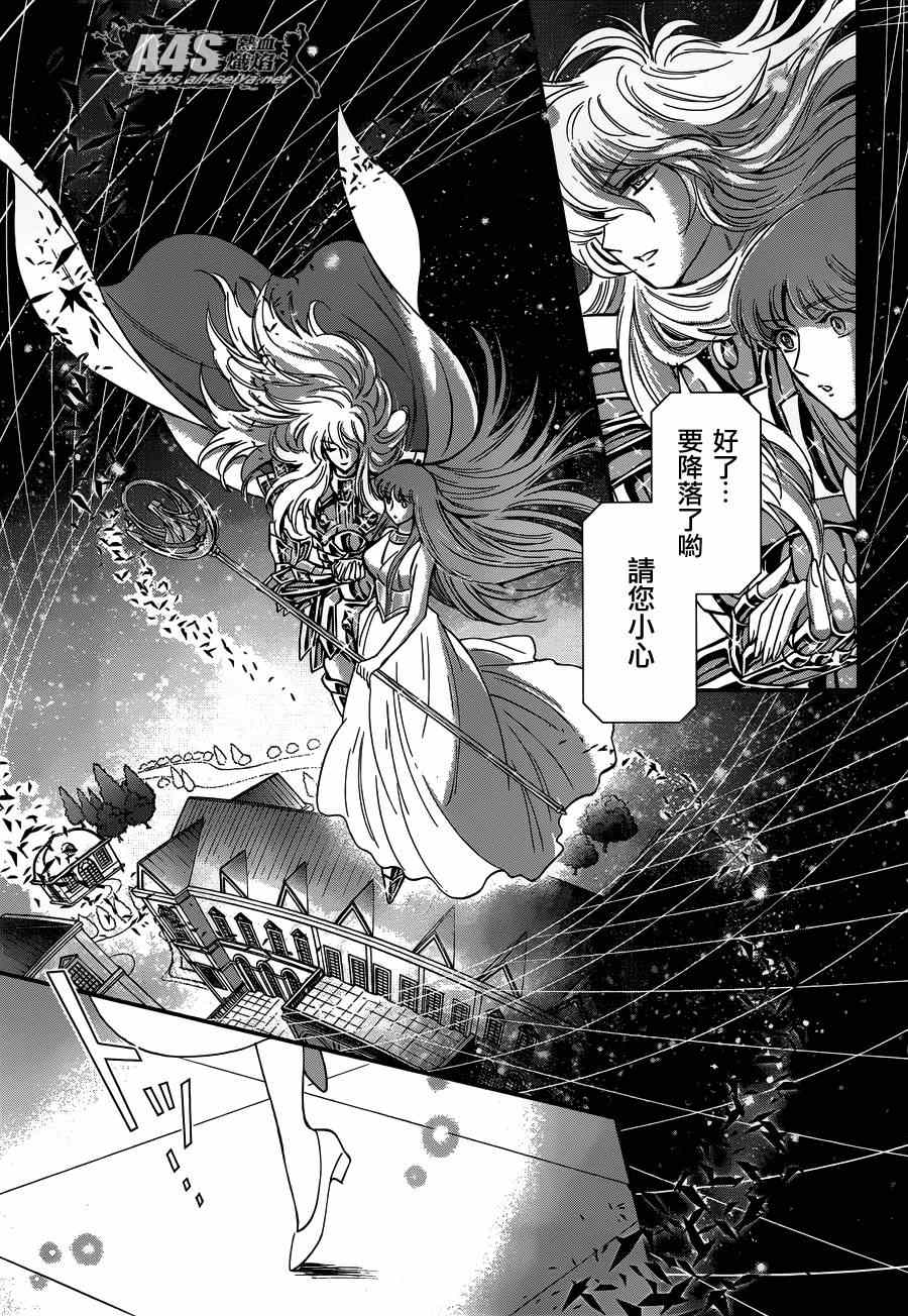 《圣斗士星矢 圣斗少女翔》漫画 圣斗少女翔 017集