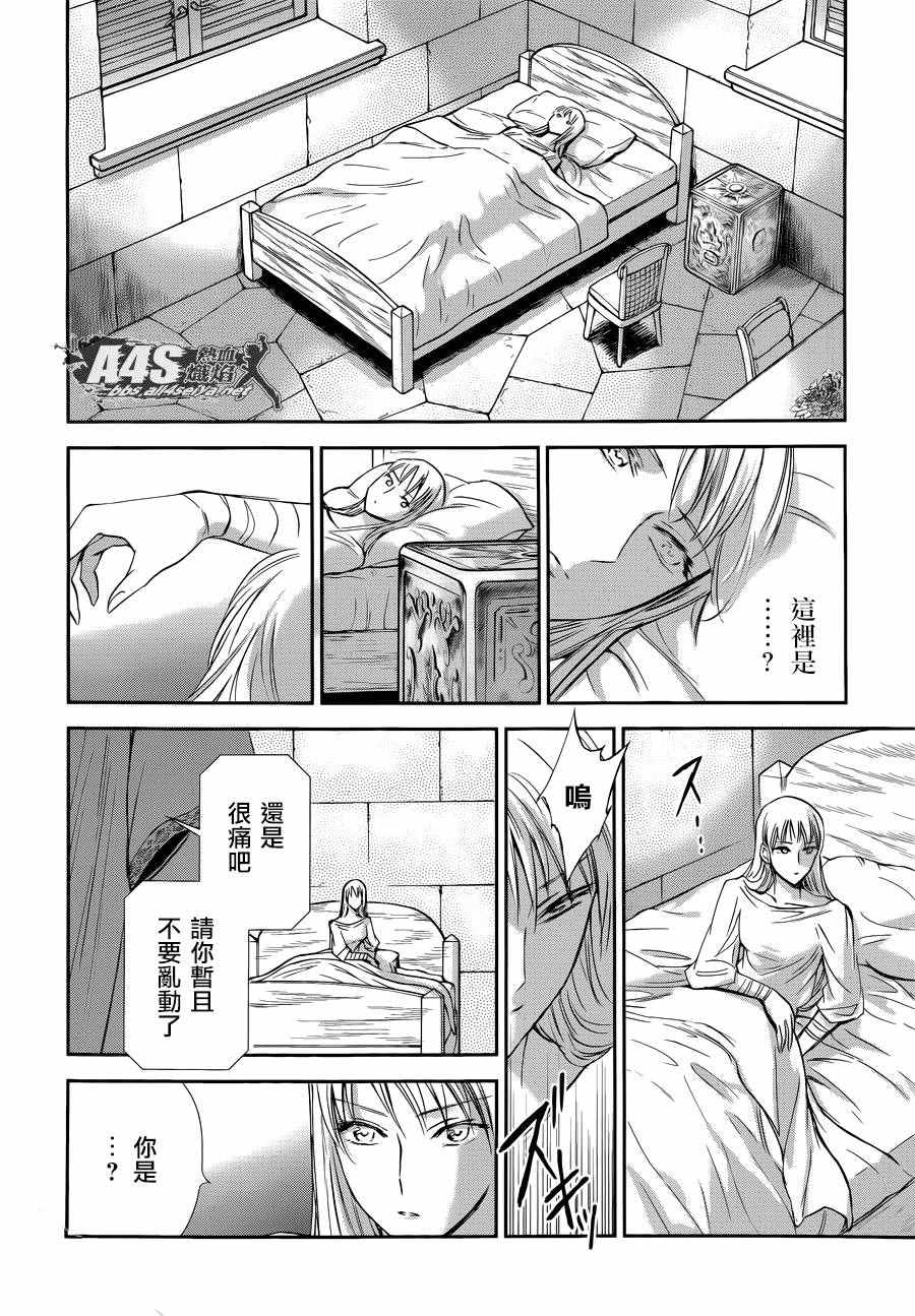 《圣斗士星矢 圣斗少女翔》漫画 圣斗少女翔 037话