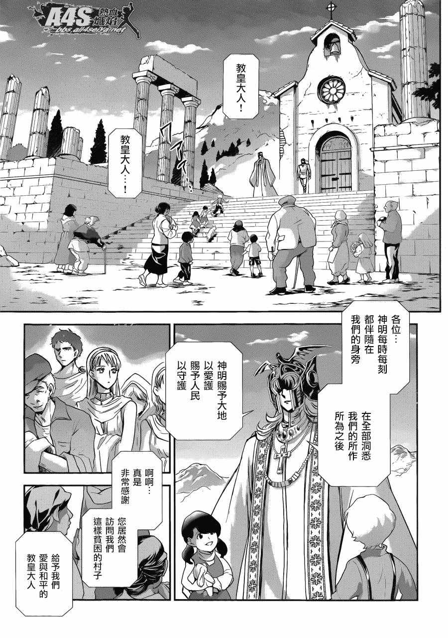 《圣斗士星矢 圣斗少女翔》漫画 圣斗少女翔 037话