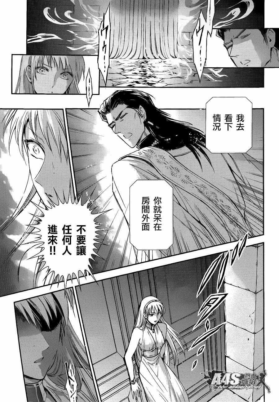 《圣斗士星矢 圣斗少女翔》漫画 圣斗少女翔 037话