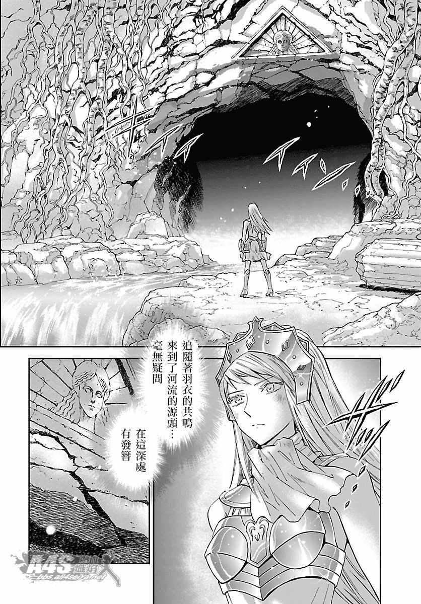 《圣斗士星矢 圣斗少女翔》漫画 圣斗少女翔 056话