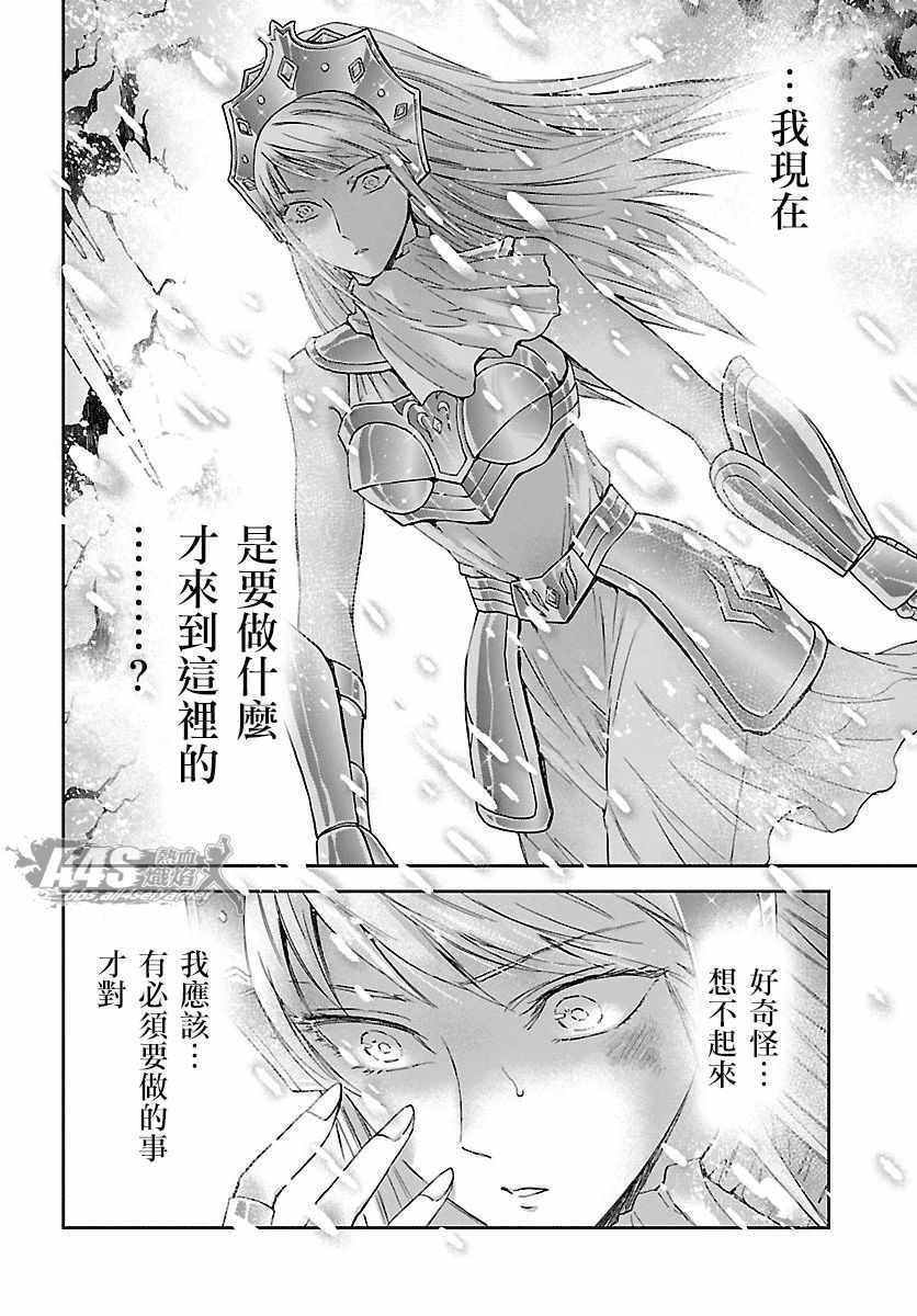 《圣斗士星矢 圣斗少女翔》漫画 圣斗少女翔 056话