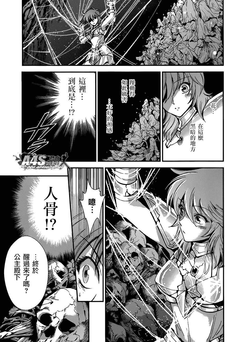 《圣斗士星矢 圣斗少女翔》漫画 圣斗少女翔 010集