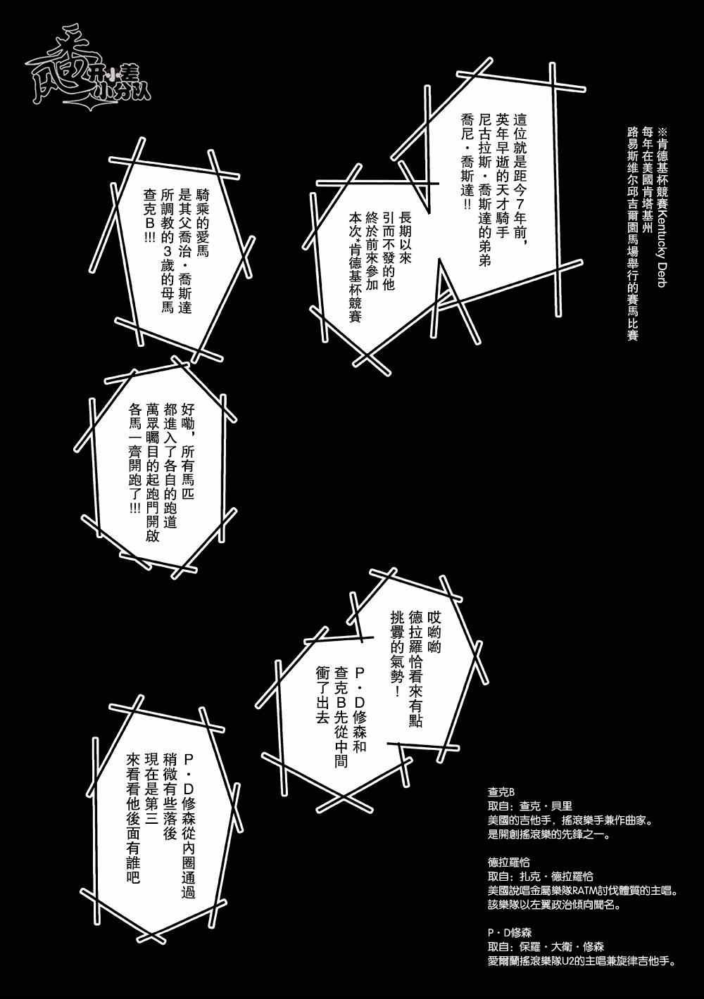 《位于极东之地的乐园》漫画 001集