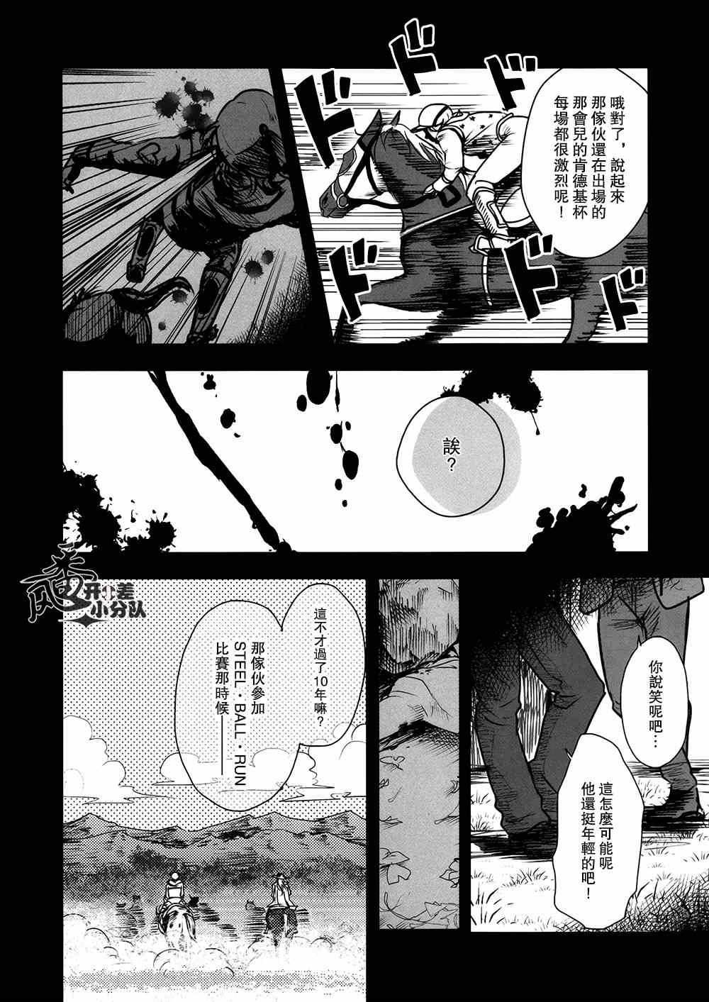 《位于极东之地的乐园》漫画 001集