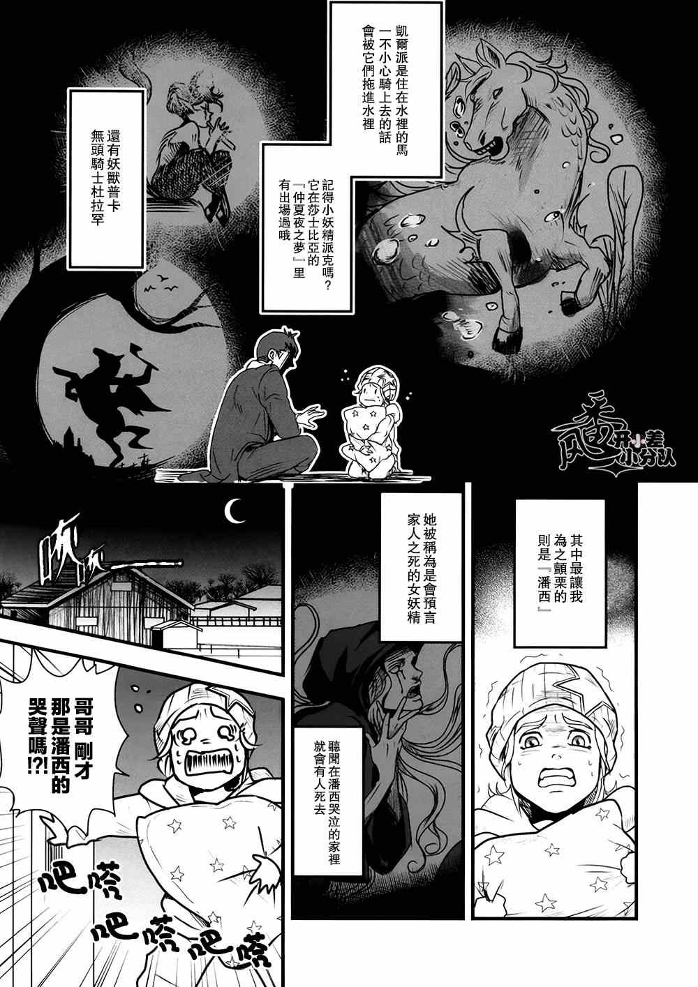 《位于极东之地的乐园》漫画 001集