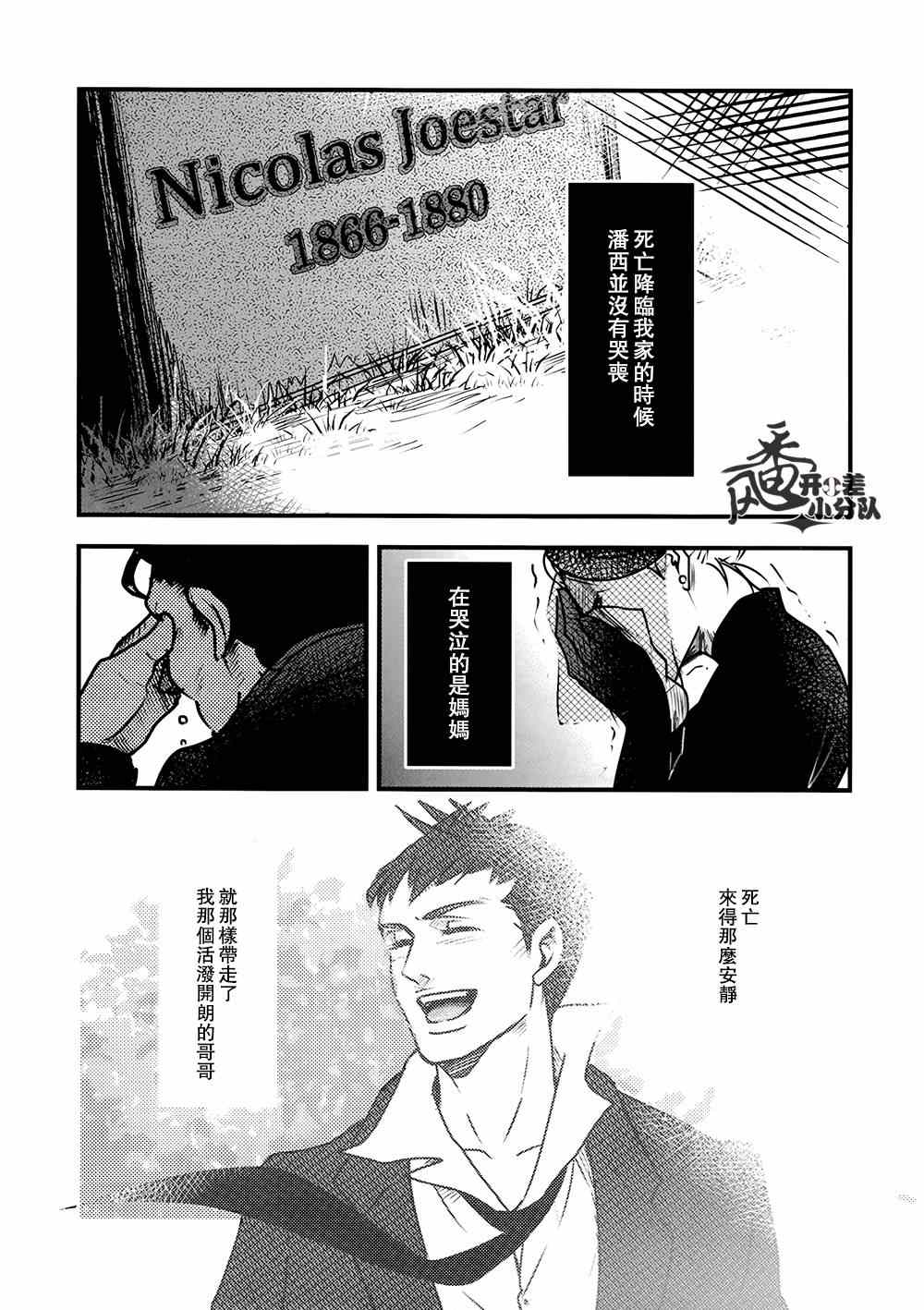 《位于极东之地的乐园》漫画 001集