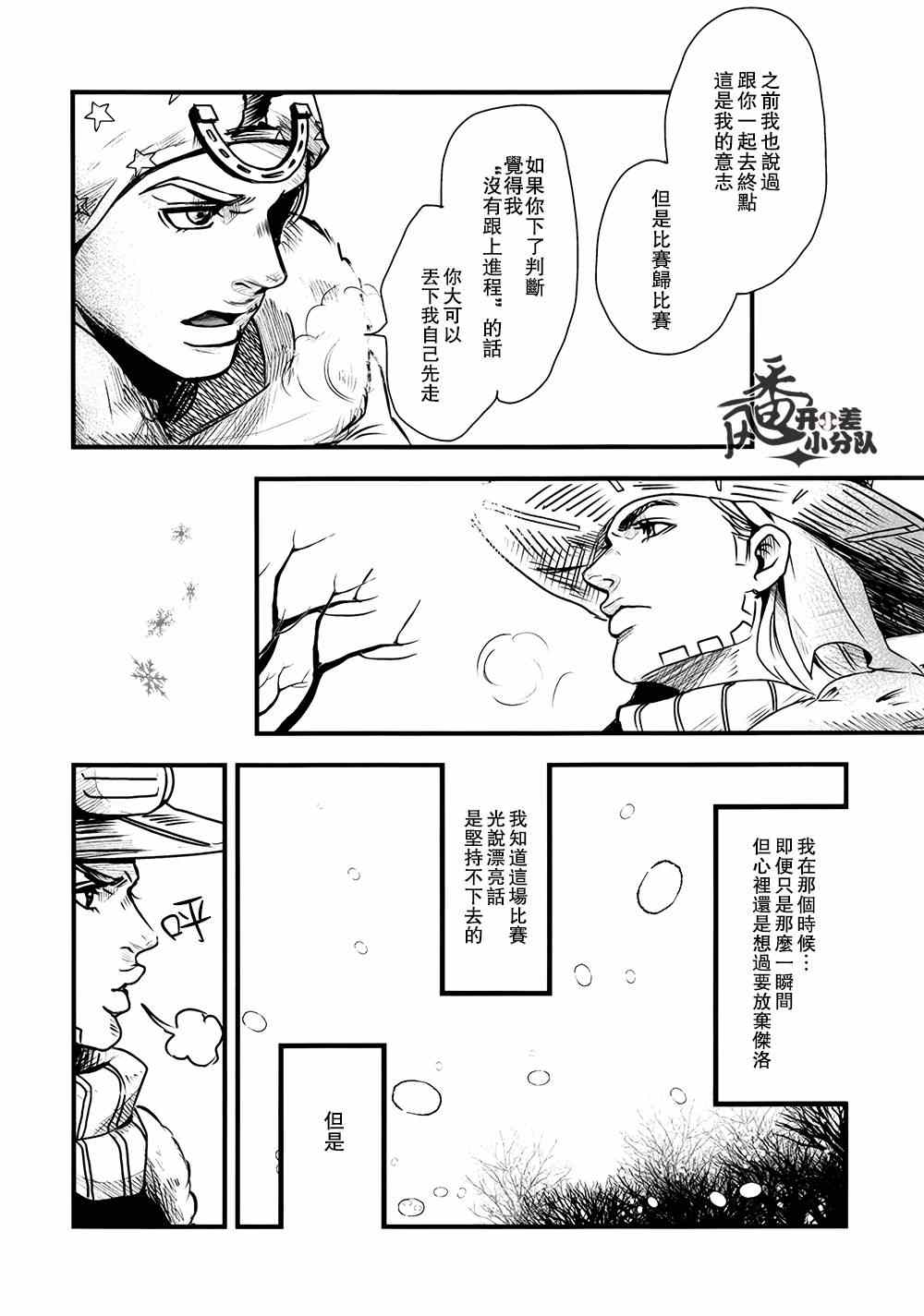 《位于极东之地的乐园》漫画 001集