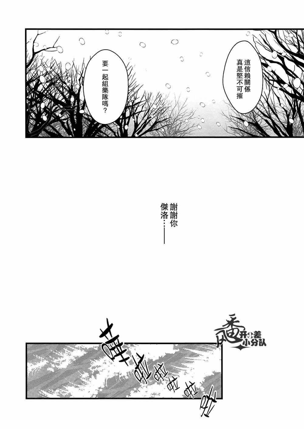 《位于极东之地的乐园》漫画 001集