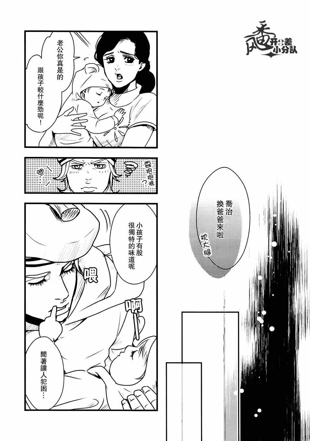 《位于极东之地的乐园》漫画 001集