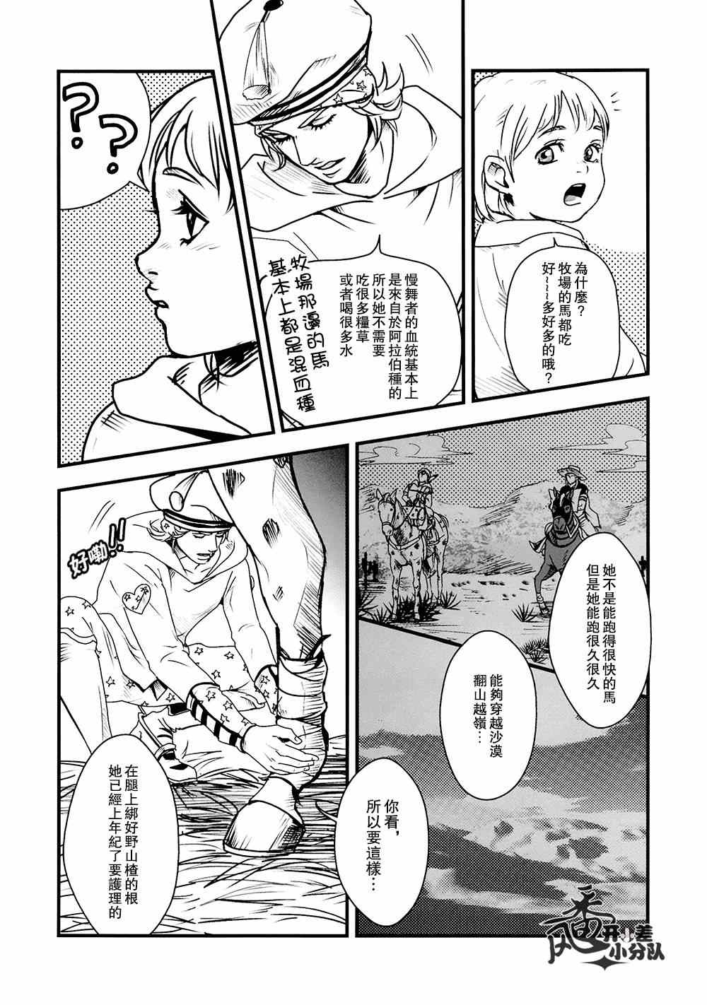 《位于极东之地的乐园》漫画 001集