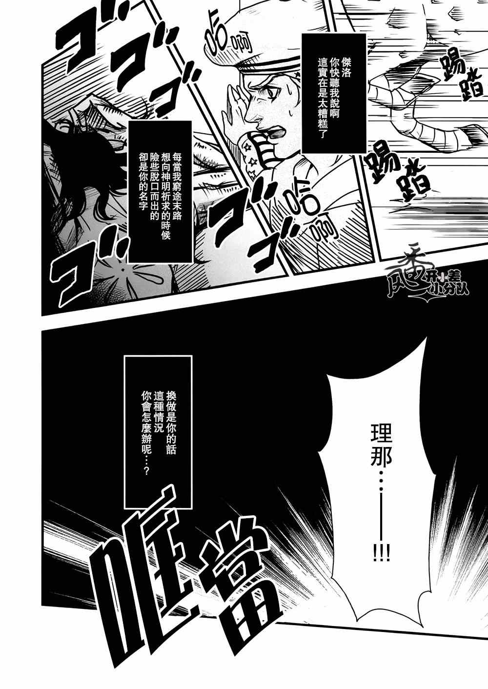 《位于极东之地的乐园》漫画 001集