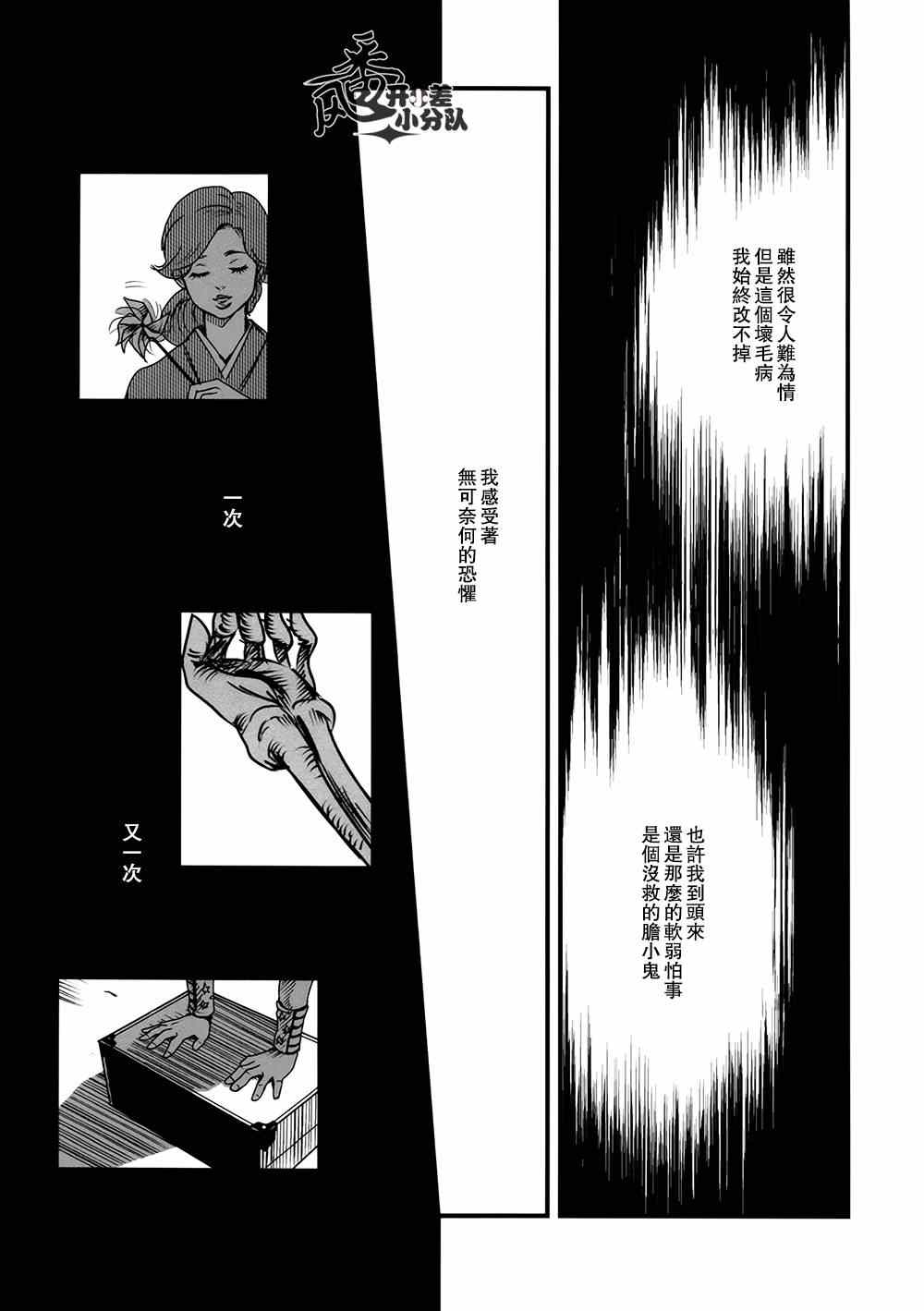 《位于极东之地的乐园》漫画 001集