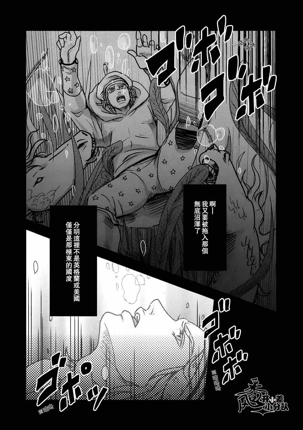 《位于极东之地的乐园》漫画 001集