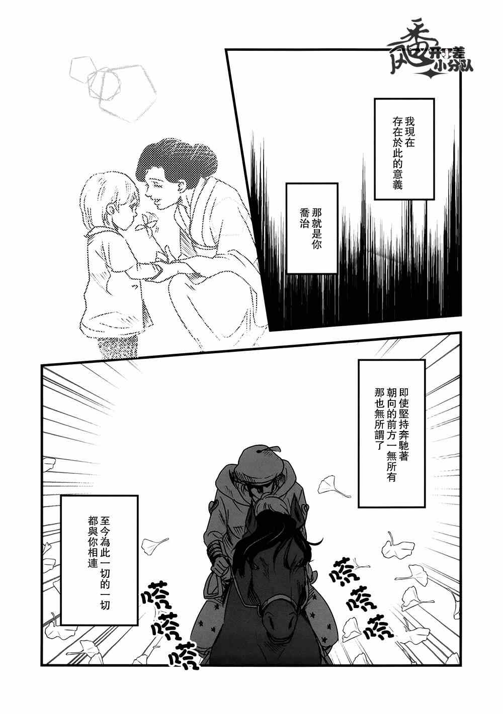 《位于极东之地的乐园》漫画 001集