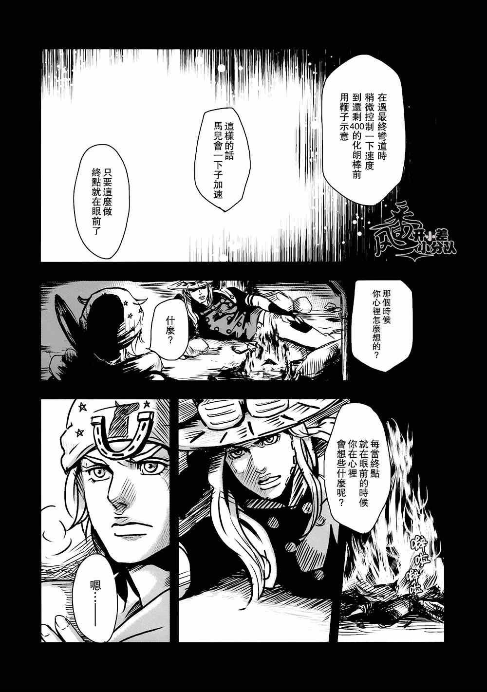 《位于极东之地的乐园》漫画 001集