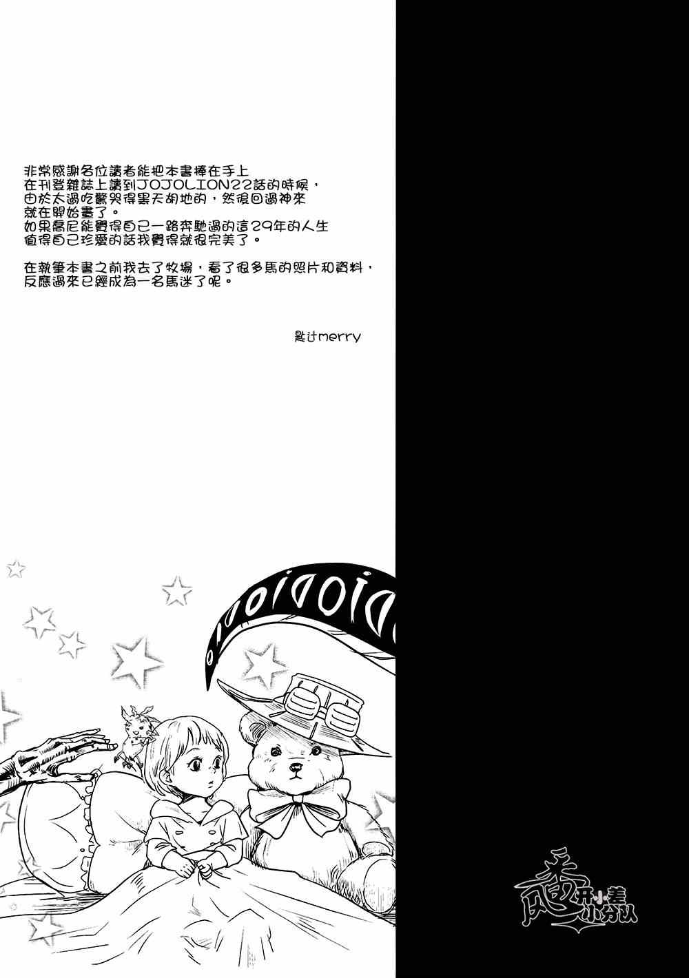 《位于极东之地的乐园》漫画 001集