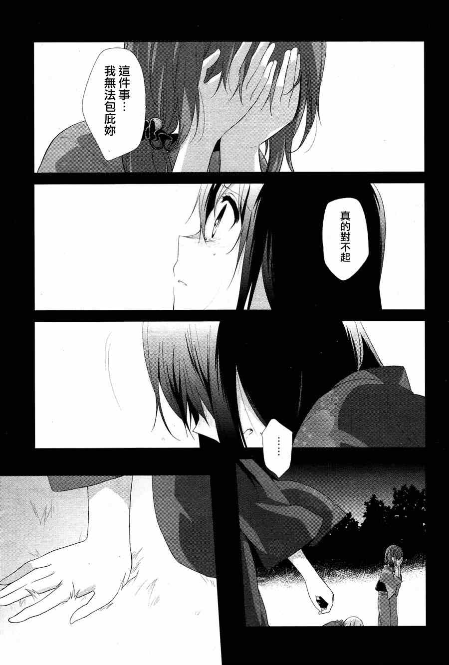 《百合姬封面故事》漫画 001集