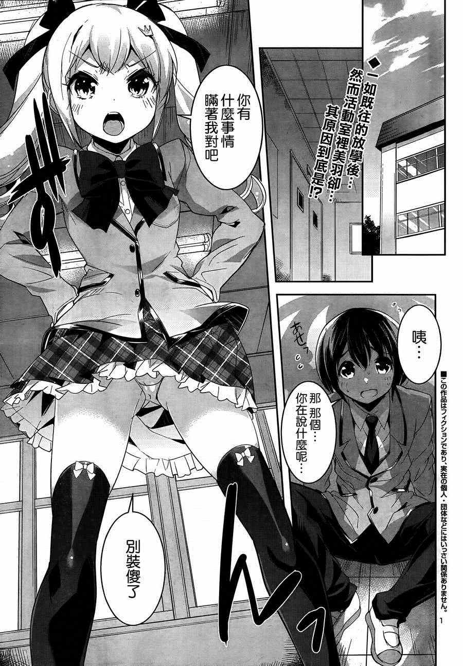 《女上男下_日版》漫画 011集