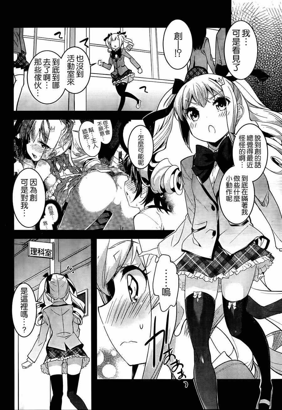 《女上男下_日版》漫画 011集