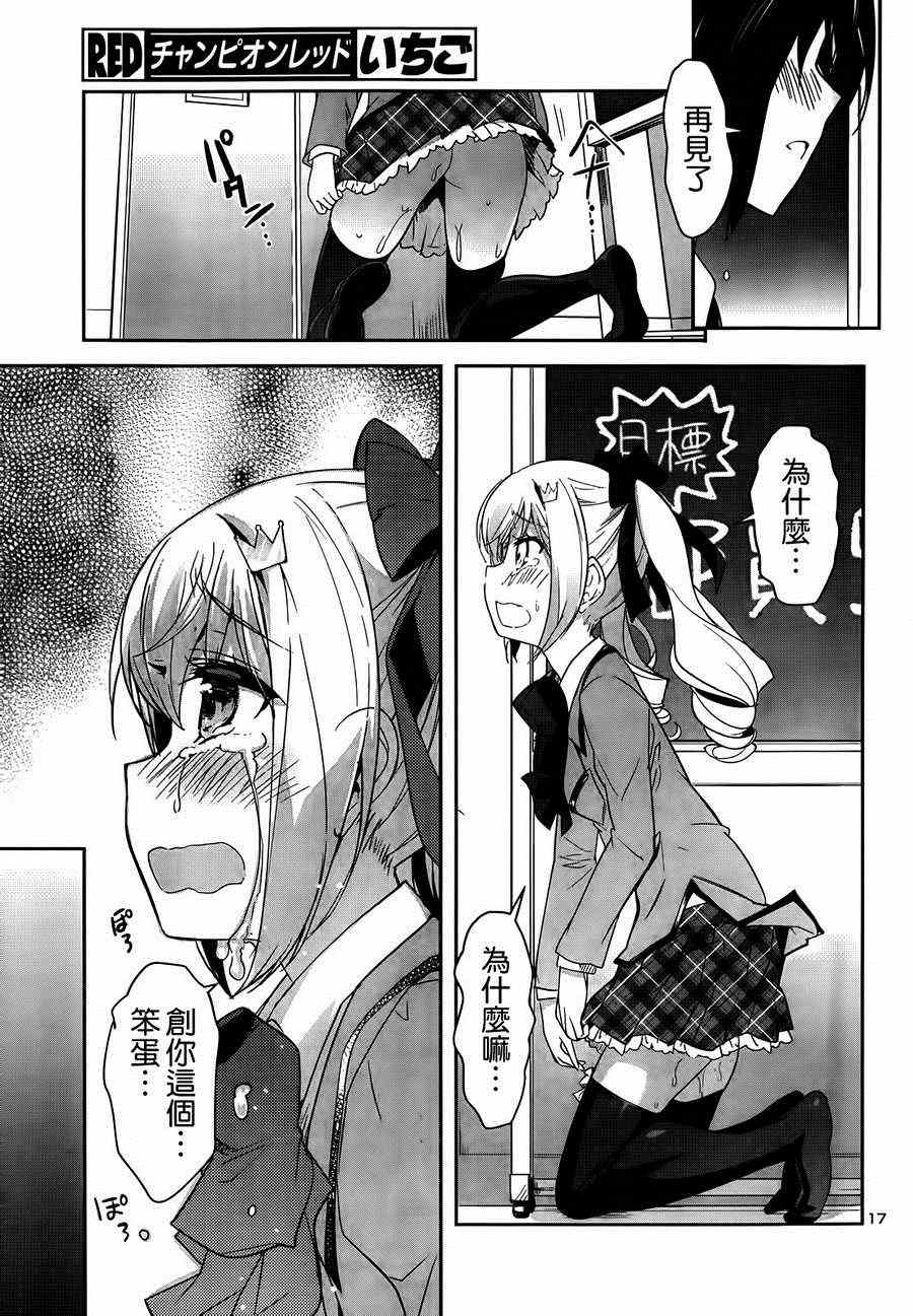 《女上男下_日版》漫画 011集