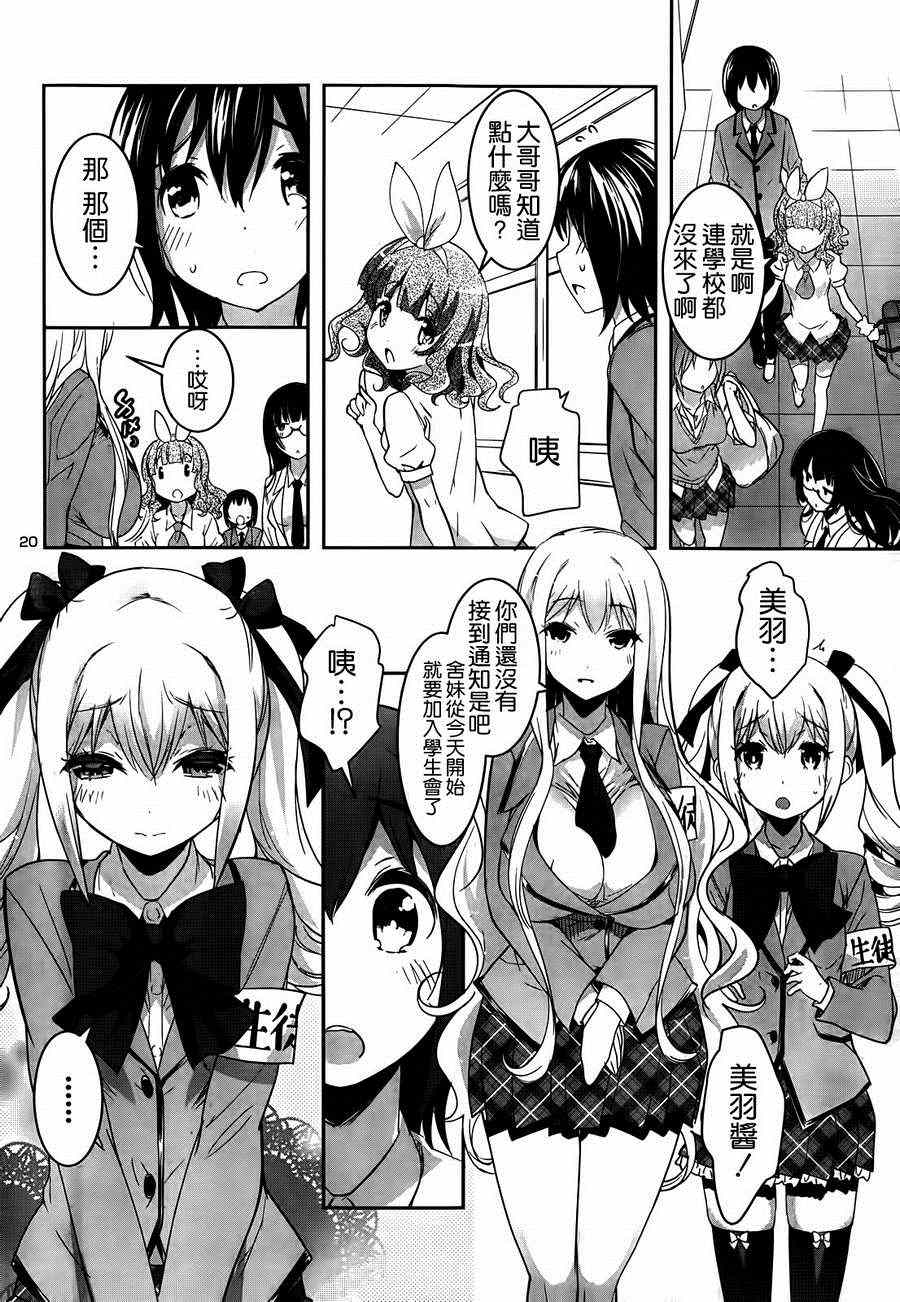 《女上男下_日版》漫画 011集