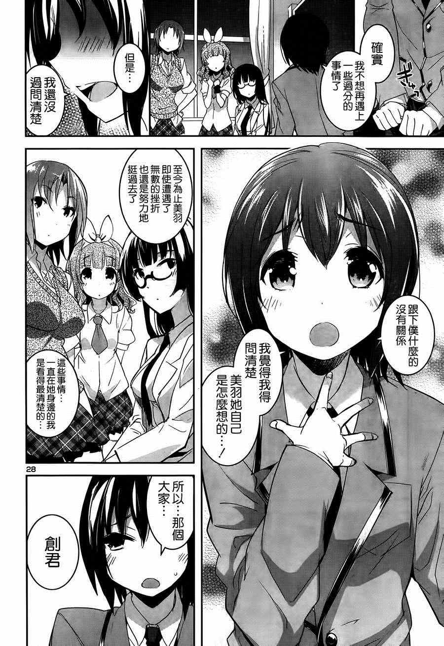 《女上男下_日版》漫画 011集