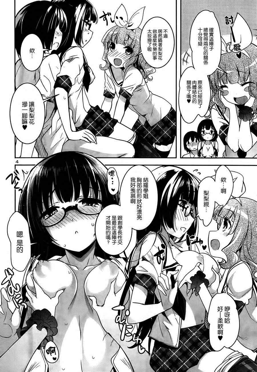 《女上男下_日版》漫画 010集