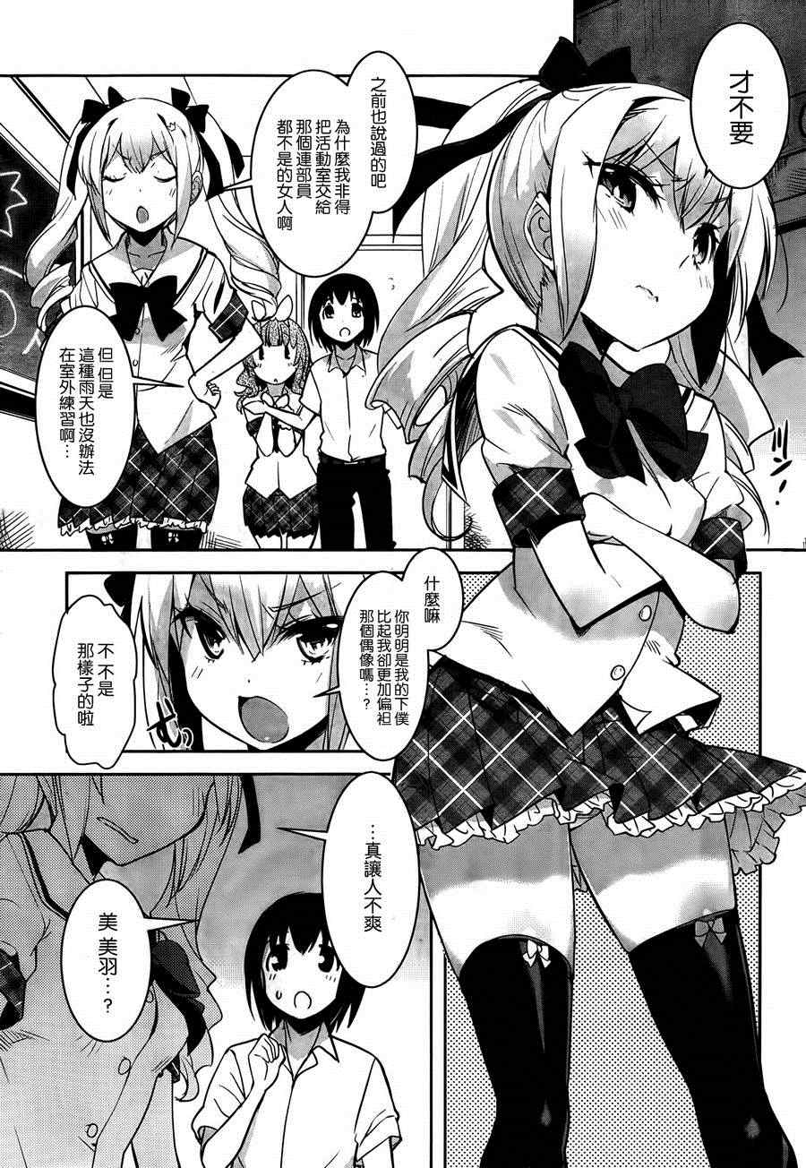 《女上男下_日版》漫画 010集