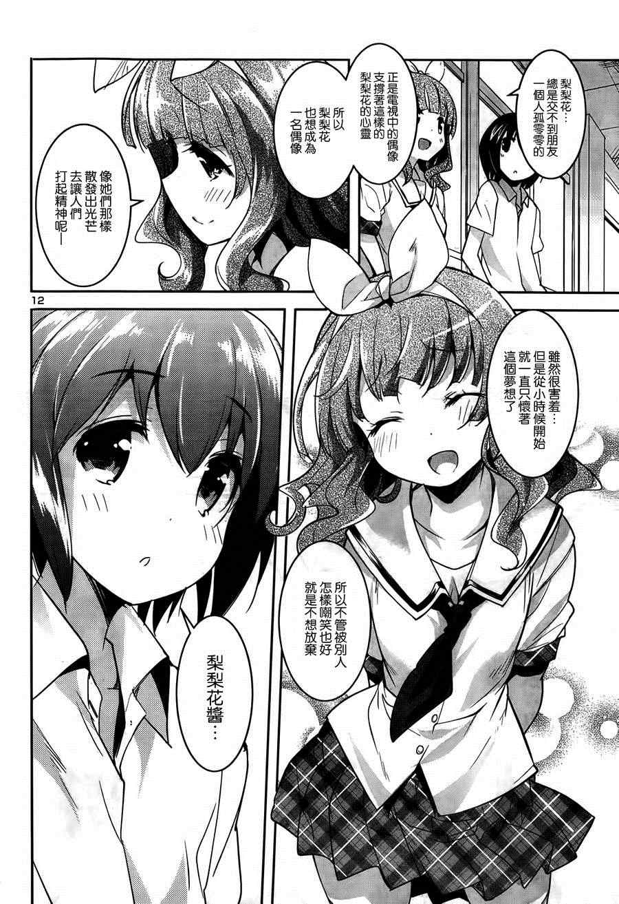 《女上男下_日版》漫画 010集